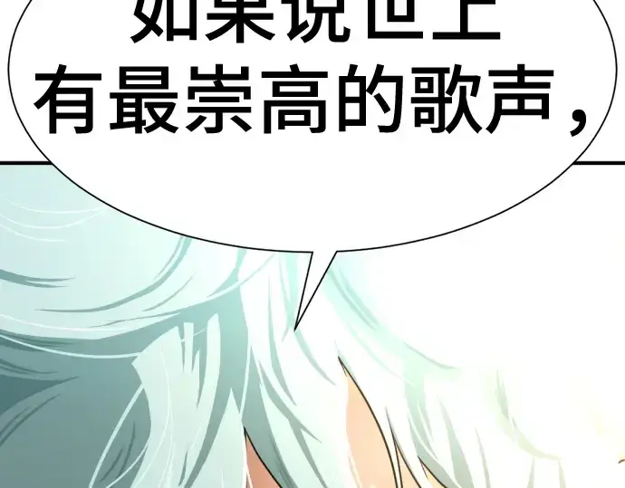 漫画《史诗级领地设计师》第163话第103张图