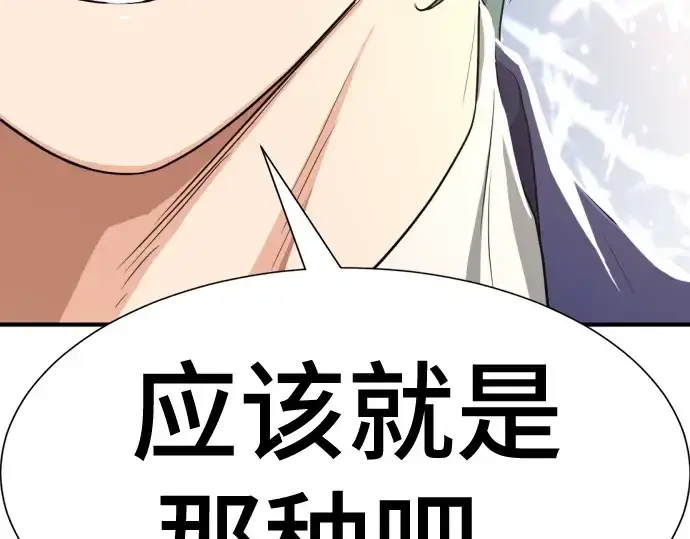 漫画《史诗级领地设计师》第163话第105张图