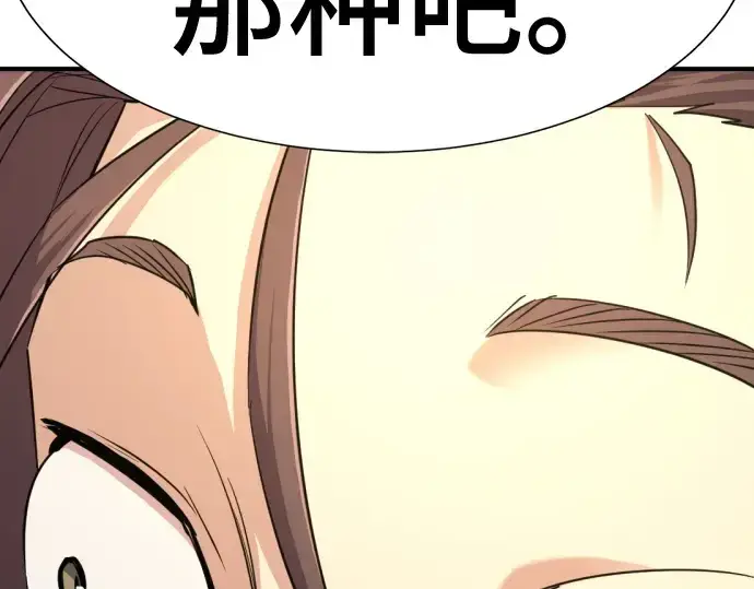 漫画《史诗级领地设计师》第163话第106张图