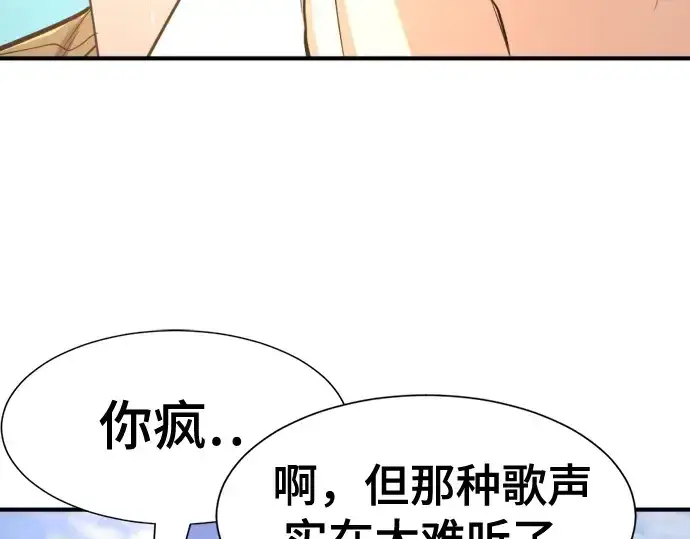 漫画《史诗级领地设计师》第163话第110张图