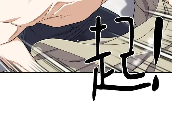 漫画《史诗级领地设计师》第163话第12张图