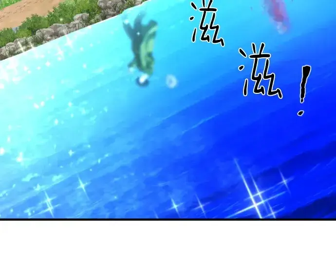 漫画《史诗级领地设计师》第163话第125张图