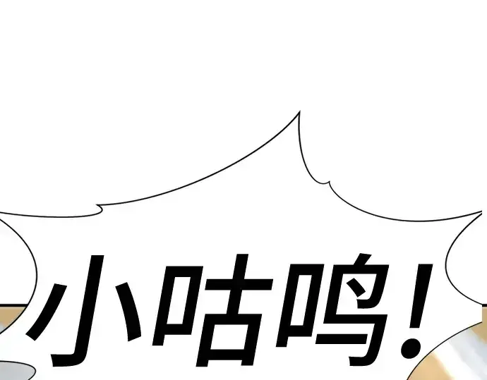 漫画《史诗级领地设计师》第163话第126张图