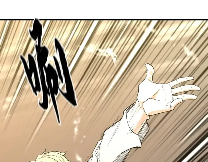 漫画《史诗级领地设计师》第163话第13张图