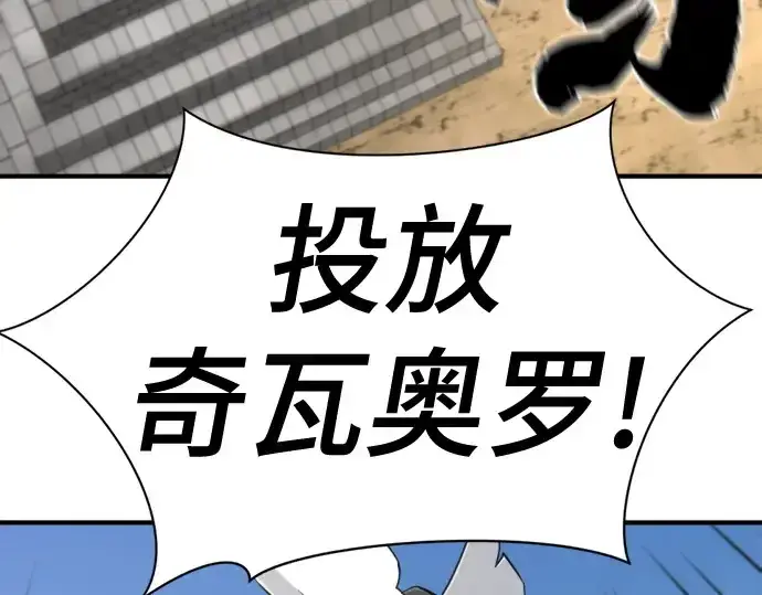 漫画《史诗级领地设计师》第163话第130张图