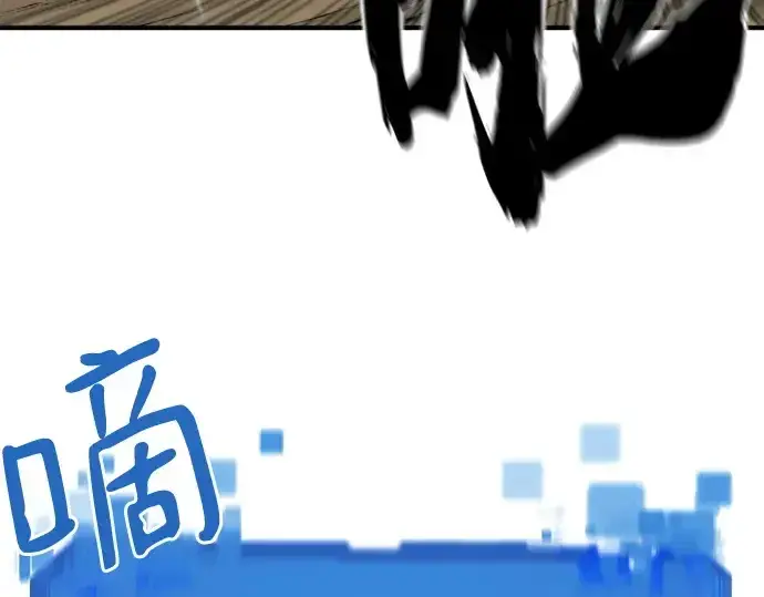 漫画《史诗级领地设计师》第163话第143张图