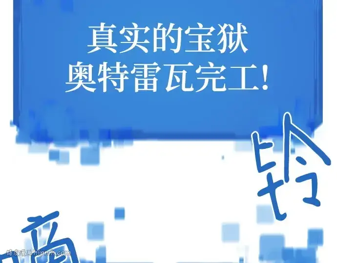 漫画《史诗级领地设计师》第163话第144张图