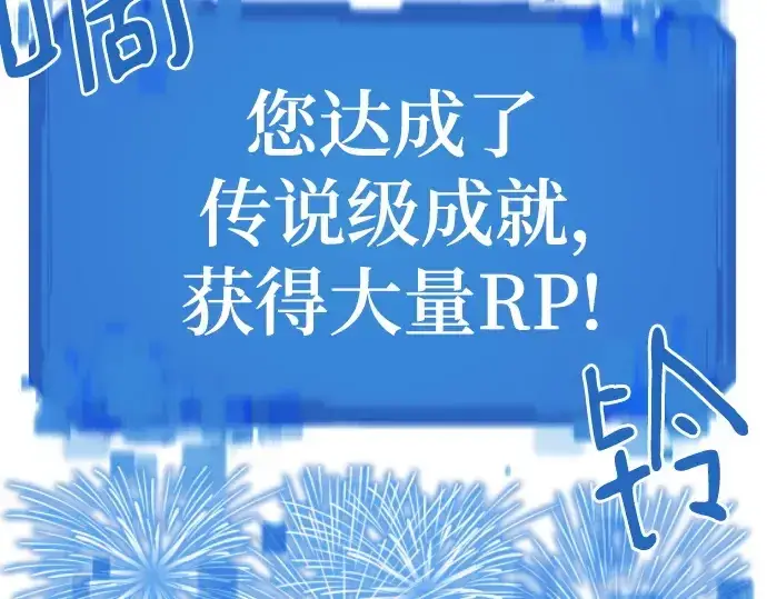 漫画《史诗级领地设计师》第163话第145张图