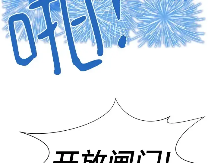 漫画《史诗级领地设计师》第163话第147张图