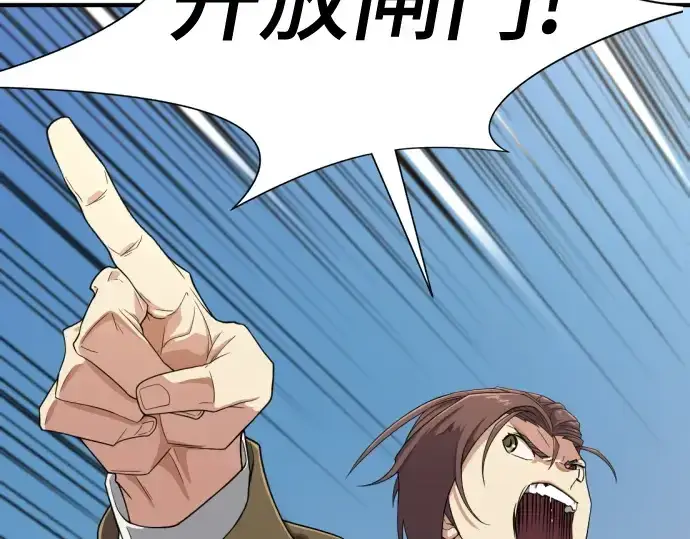 漫画《史诗级领地设计师》第163话第148张图