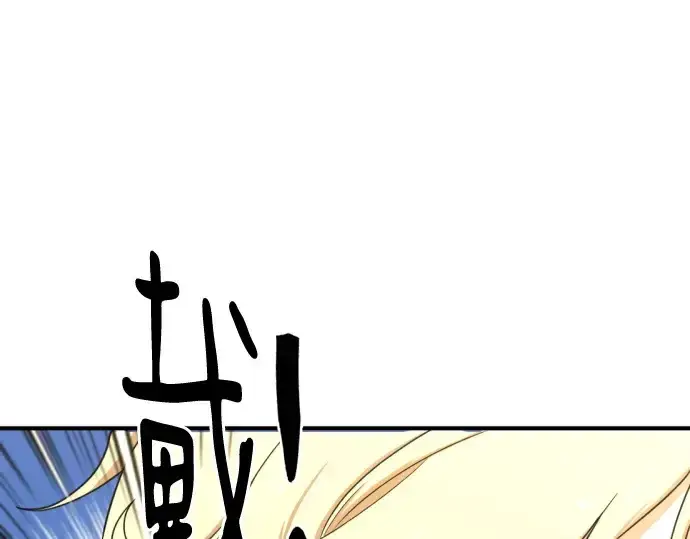 漫画《史诗级领地设计师》第163话第15张图
