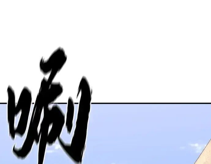 漫画《史诗级领地设计师》第163话第150张图