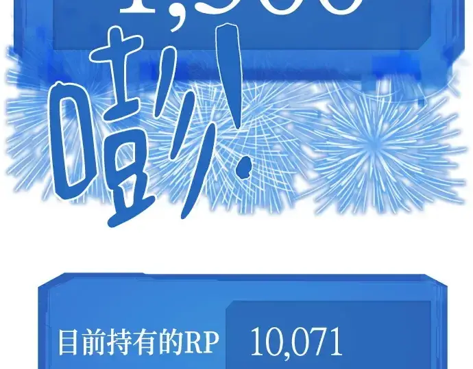 漫画《史诗级领地设计师》第163话第155张图