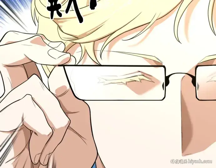 漫画《史诗级领地设计师》第163话第16张图