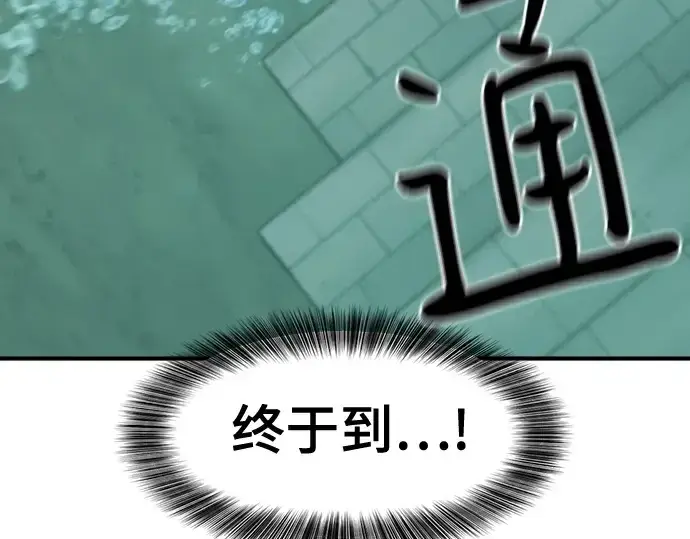 漫画《史诗级领地设计师》第163话第164张图