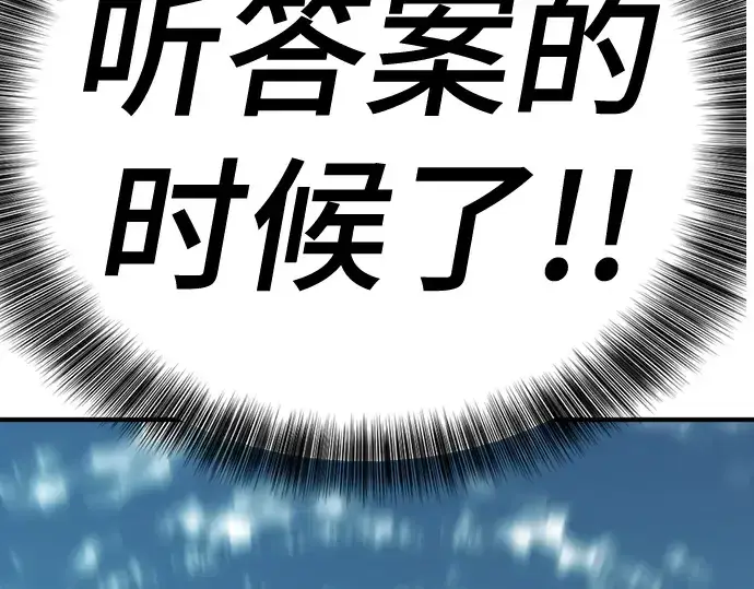 漫画《史诗级领地设计师》第163话第167张图