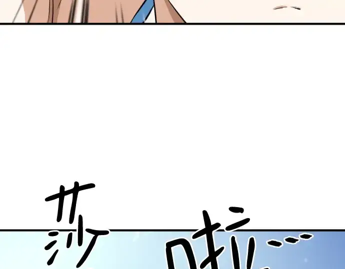 漫画《史诗级领地设计师》第163话第17张图