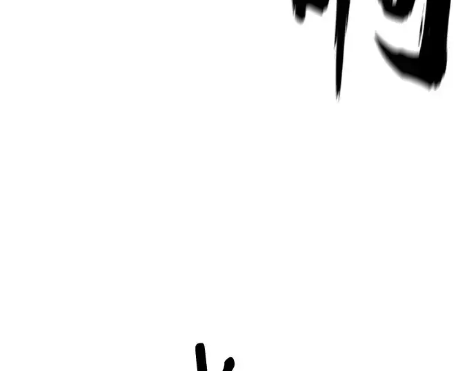 漫画《史诗级领地设计师》第163话第173张图