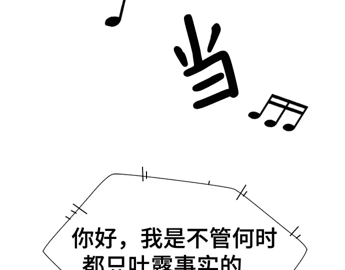 漫画《史诗级领地设计师》第163话第175张图