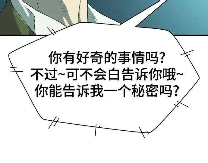 漫画《史诗级领地设计师》第163话第180张图