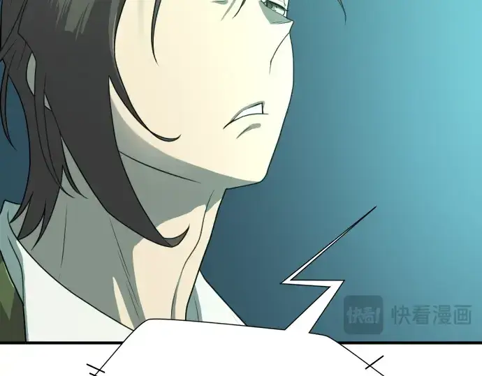 漫画《史诗级领地设计师》第163话第182张图