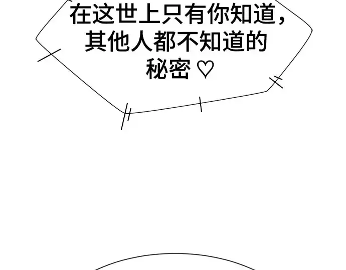 漫画《史诗级领地设计师》第163话第183张图