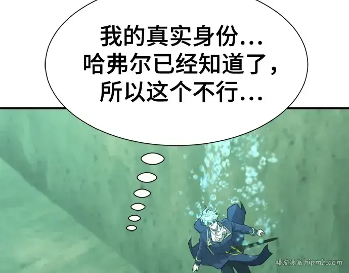 漫画《史诗级领地设计师》第163话第184张图