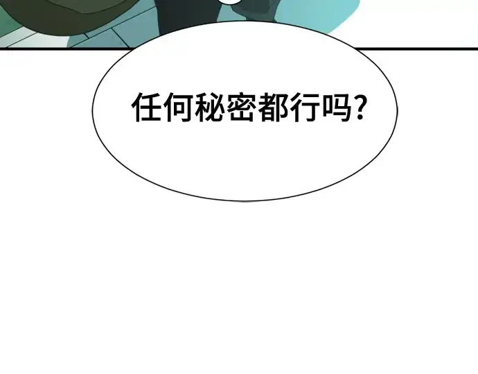 漫画《史诗级领地设计师》第163话第186张图