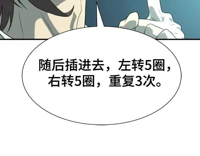 漫画《史诗级领地设计师》第163话第189张图