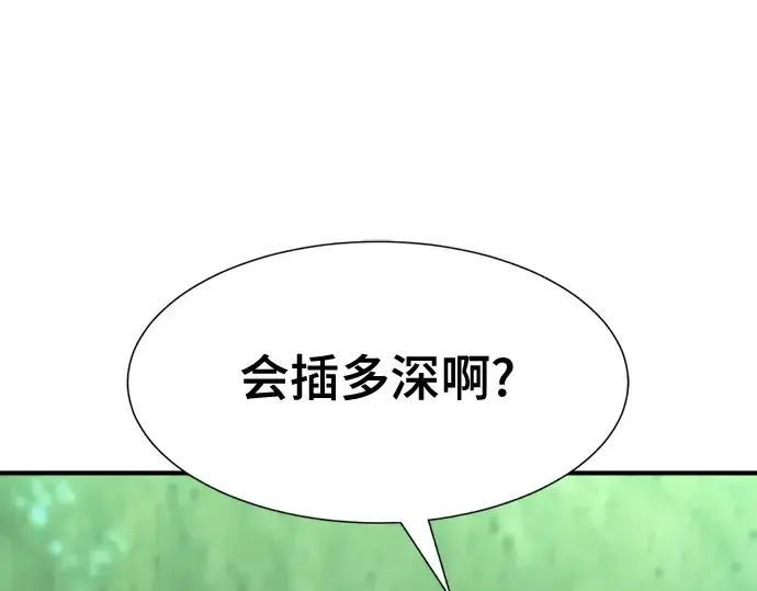 漫画《史诗级领地设计师》第163话第197张图