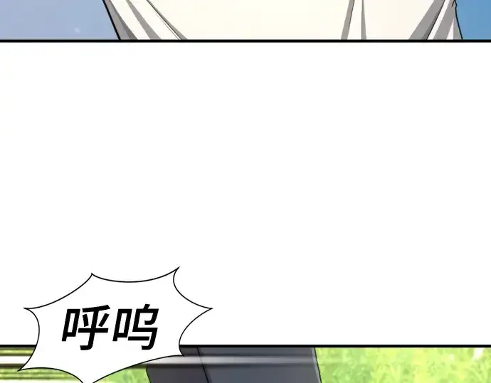 漫画《史诗级领地设计师》第163话第20张图