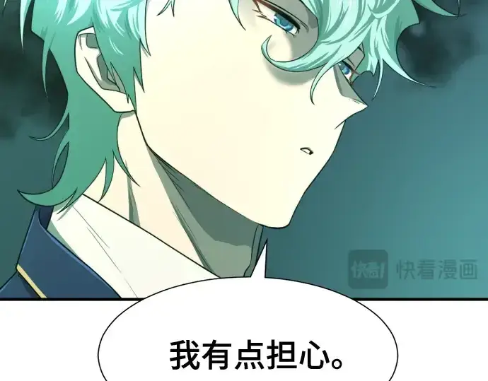 漫画《史诗级领地设计师》第163话第202张图