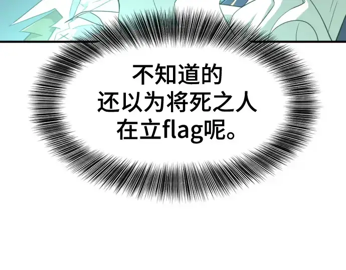漫画《史诗级领地设计师》第163话第205张图