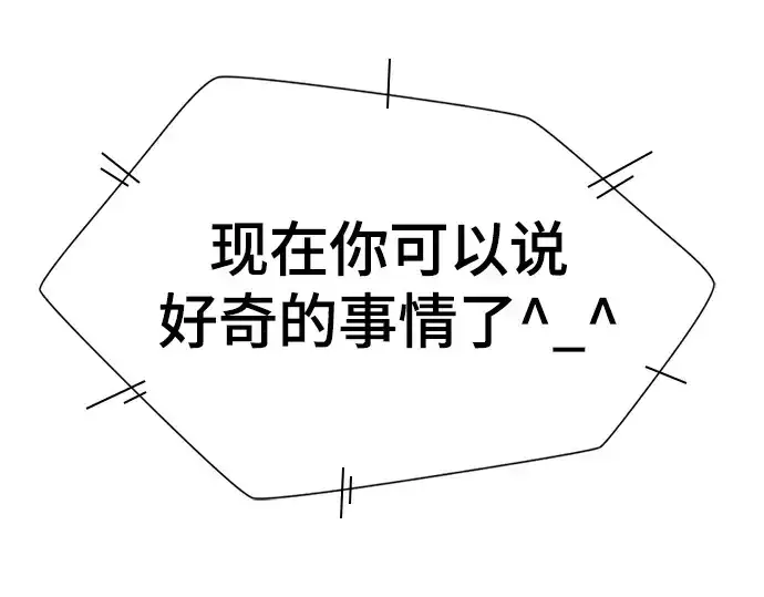 漫画《史诗级领地设计师》第163话第206张图