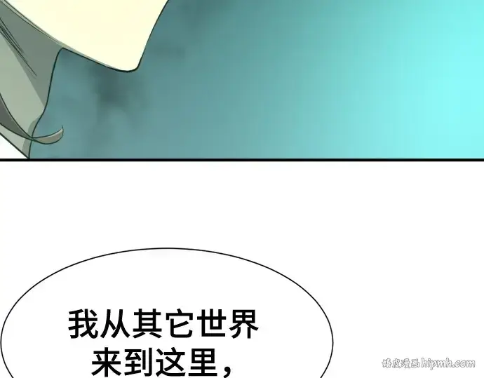 漫画《史诗级领地设计师》第163话第208张图