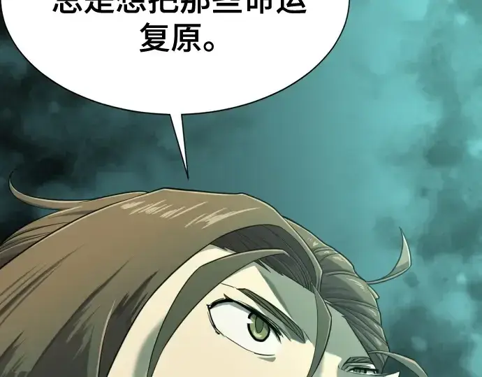漫画《史诗级领地设计师》第163话第210张图