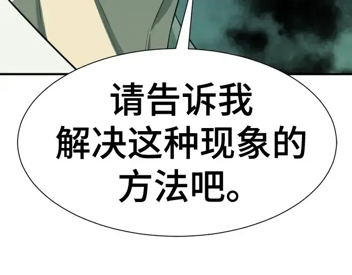 漫画《史诗级领地设计师》第163话第212张图
