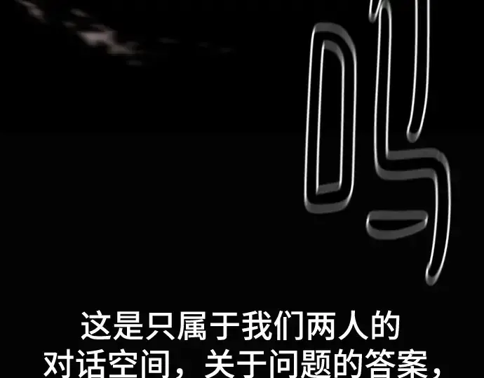 漫画《史诗级领地设计师》第163话第223张图