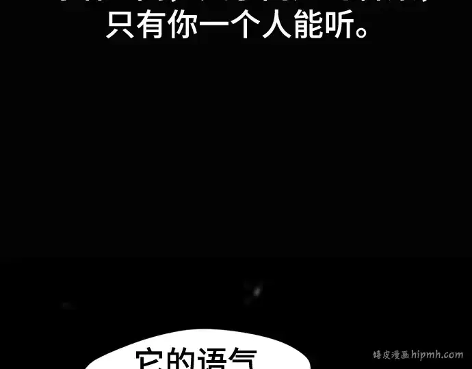 漫画《史诗级领地设计师》第163话第224张图