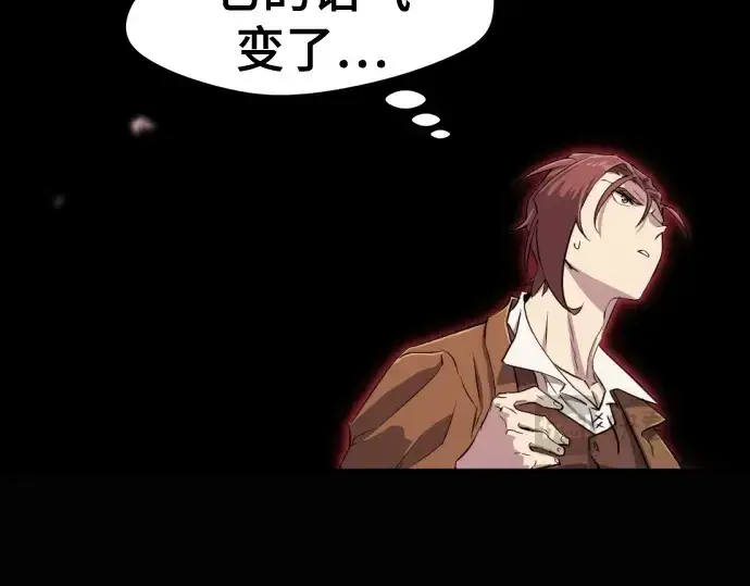 漫画《史诗级领地设计师》第163话第225张图