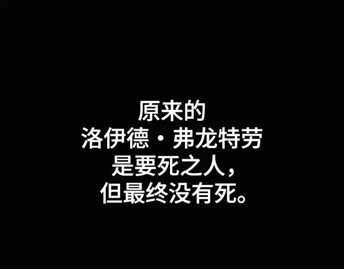 漫画《史诗级领地设计师》第163话第226张图