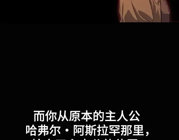 漫画《史诗级领地设计师》第163话第228张图