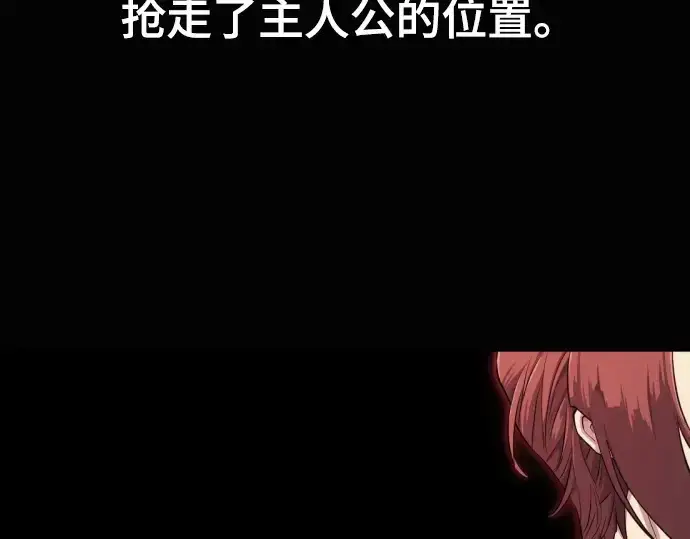 漫画《史诗级领地设计师》第163话第229张图