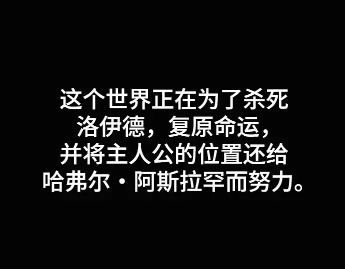 漫画《史诗级领地设计师》第163话第231张图