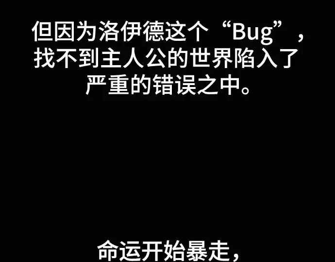 漫画《史诗级领地设计师》第163话第234张图