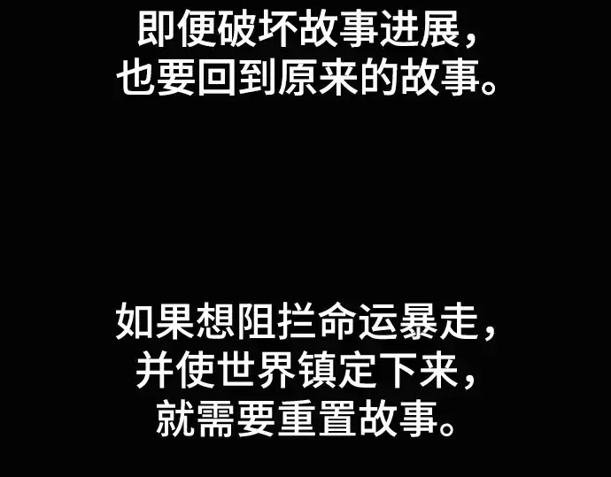 漫画《史诗级领地设计师》第163话第235张图
