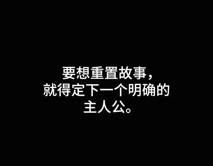 漫画《史诗级领地设计师》第163话第236张图