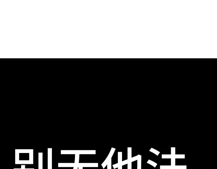 漫画《史诗级领地设计师》第163话第246张图