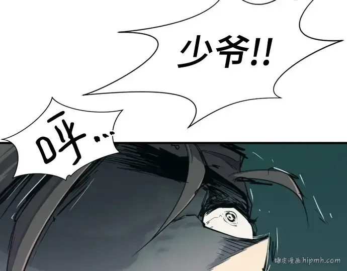 漫画《史诗级领地设计师》第163话第248张图