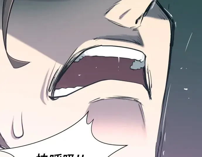 漫画《史诗级领地设计师》第163话第249张图